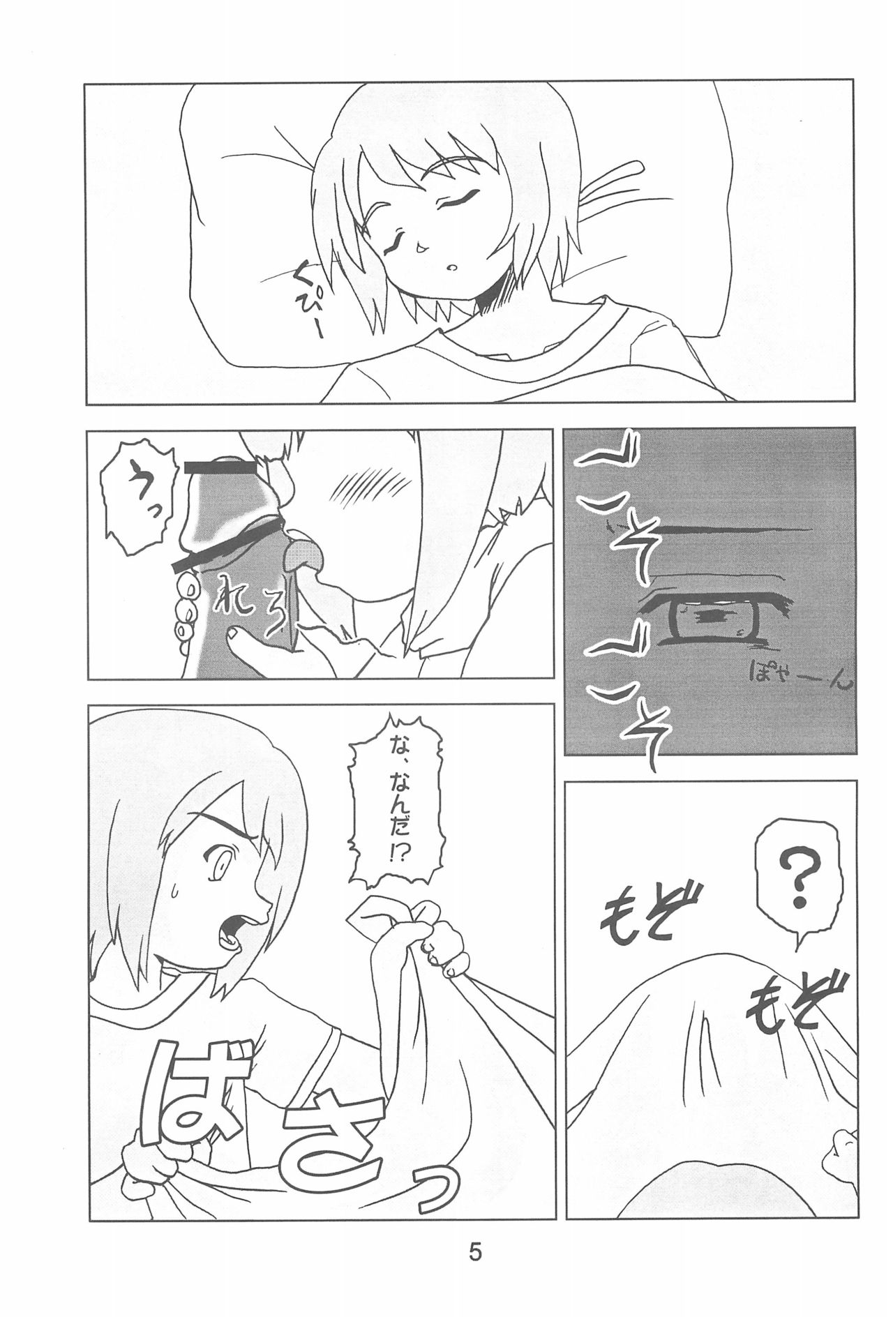 Hontou kai!? page 7 full
