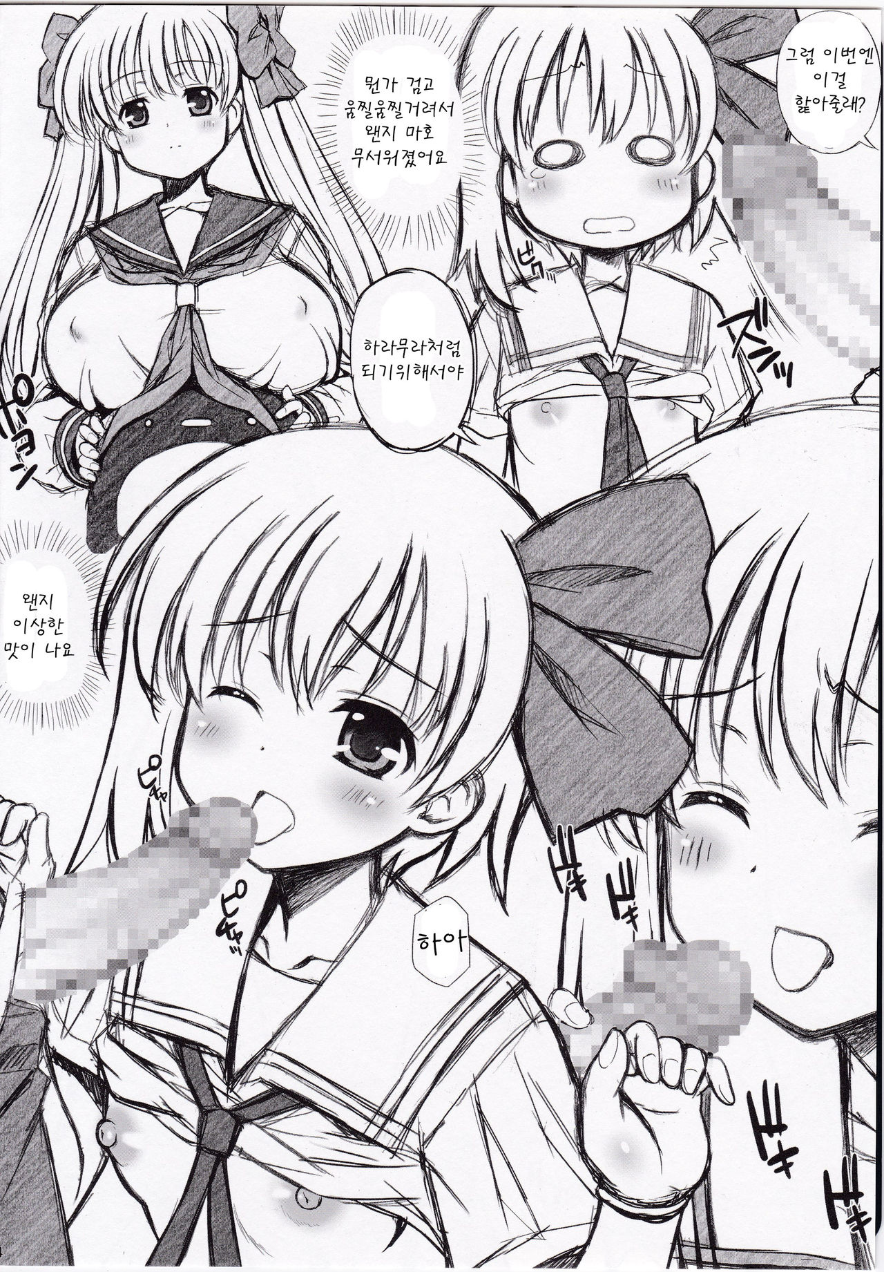 Maho mo ○△× Dekiru Kigashimasu page 5 full