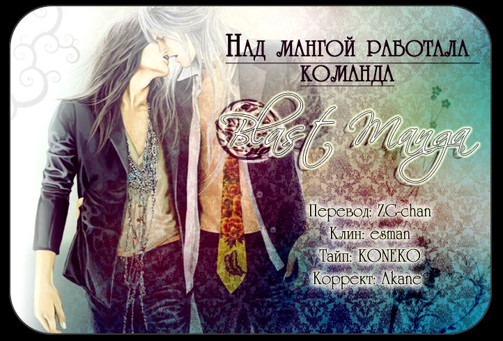 Mankai Darling 1 | Очарование в полном цвету page 1 full