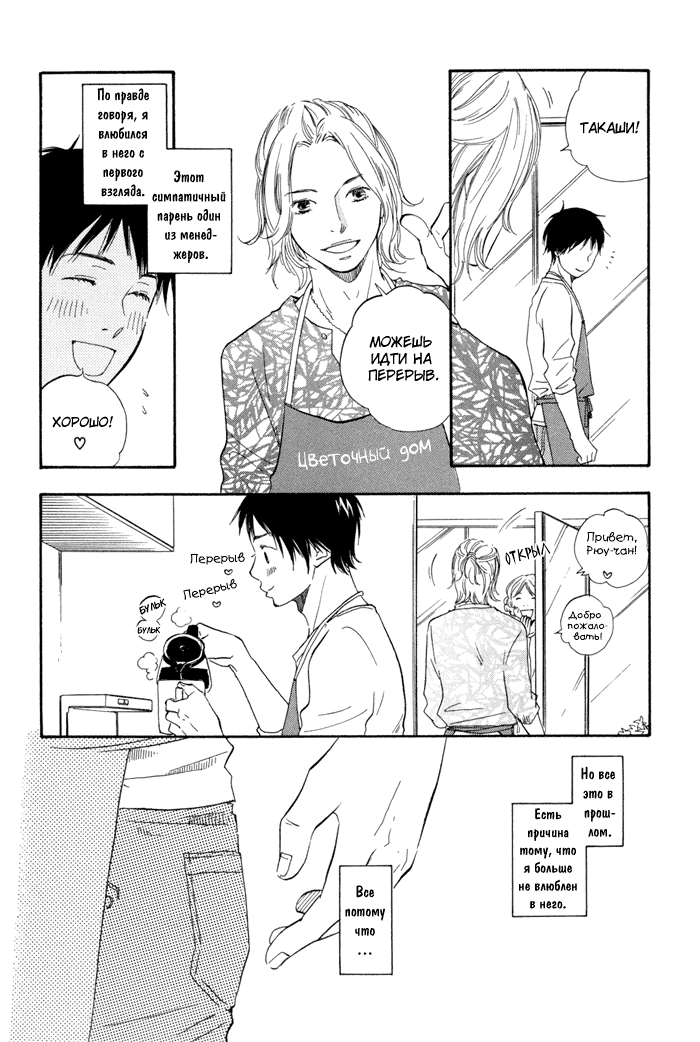 Mankai Darling 1 | Очарование в полном цвету page 8 full