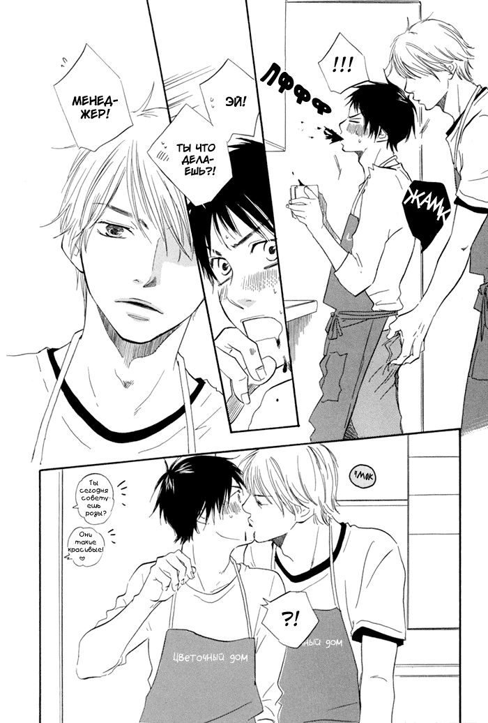 Mankai Darling 1 | Очарование в полном цвету page 9 full