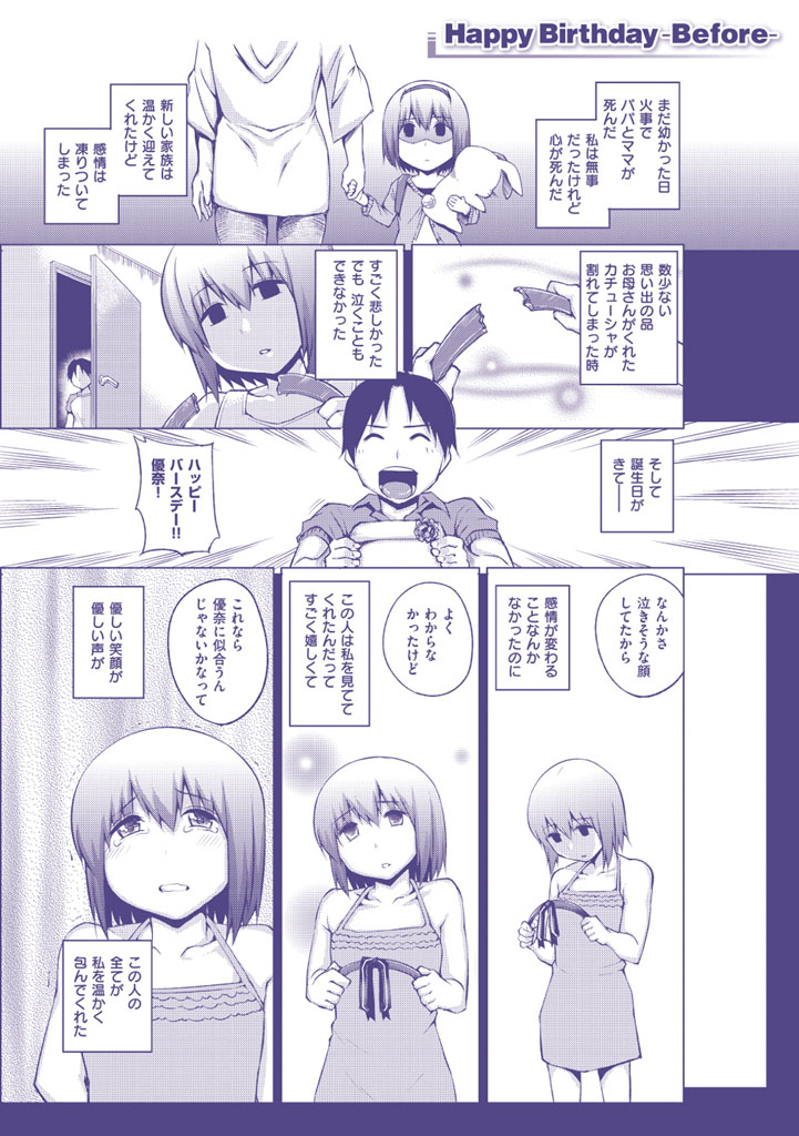 SEX * HOLIC page 4 full