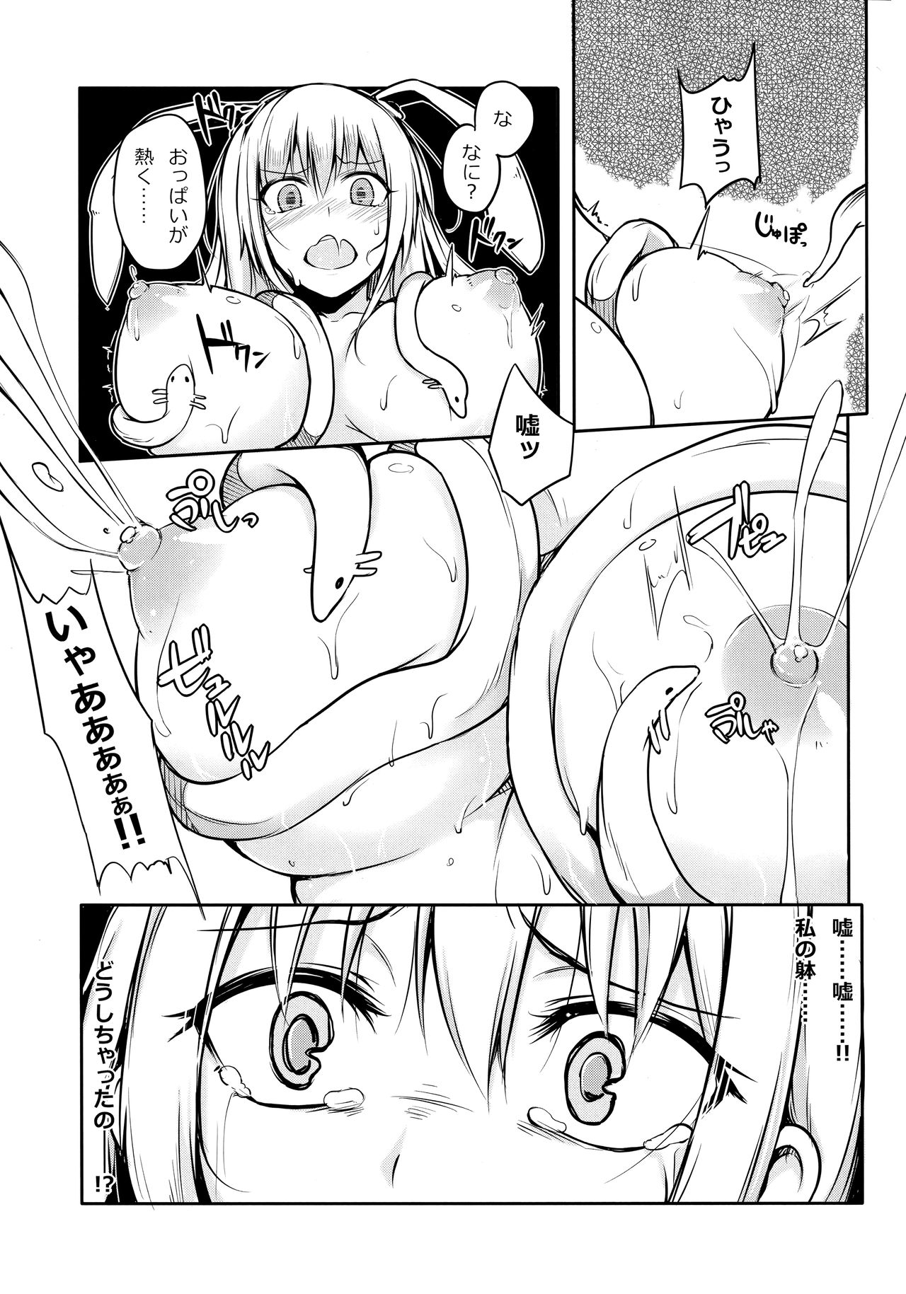 KUNENGE RHAPSODY page 10 full