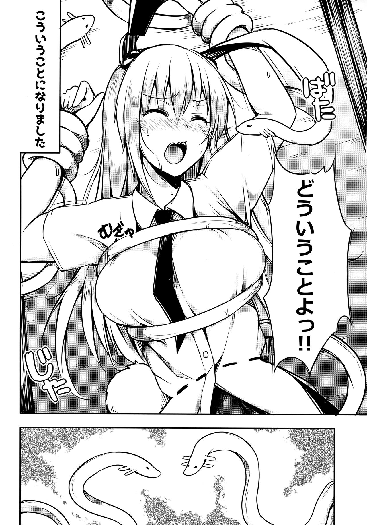 KUNENGE RHAPSODY page 5 full