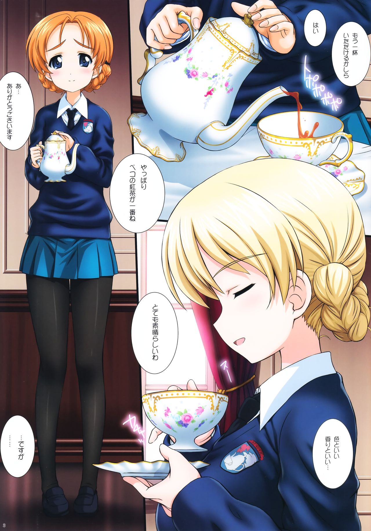Gochuumon wa Koucha desu ka?? page 2 full