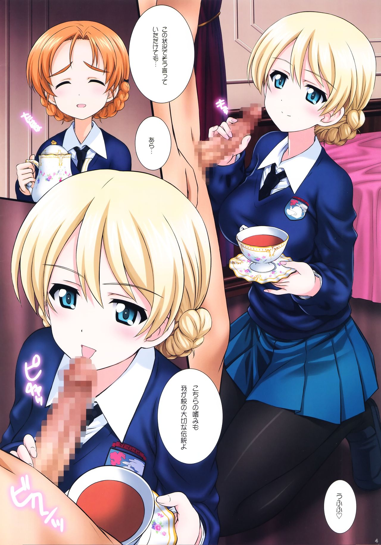 Gochuumon wa Koucha desu ka?? page 3 full