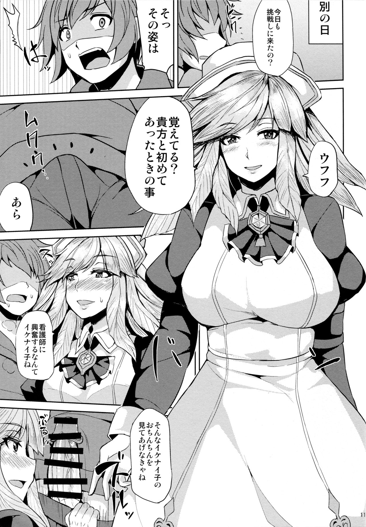 Gabriel no Himitsu no Shiren page 10 full