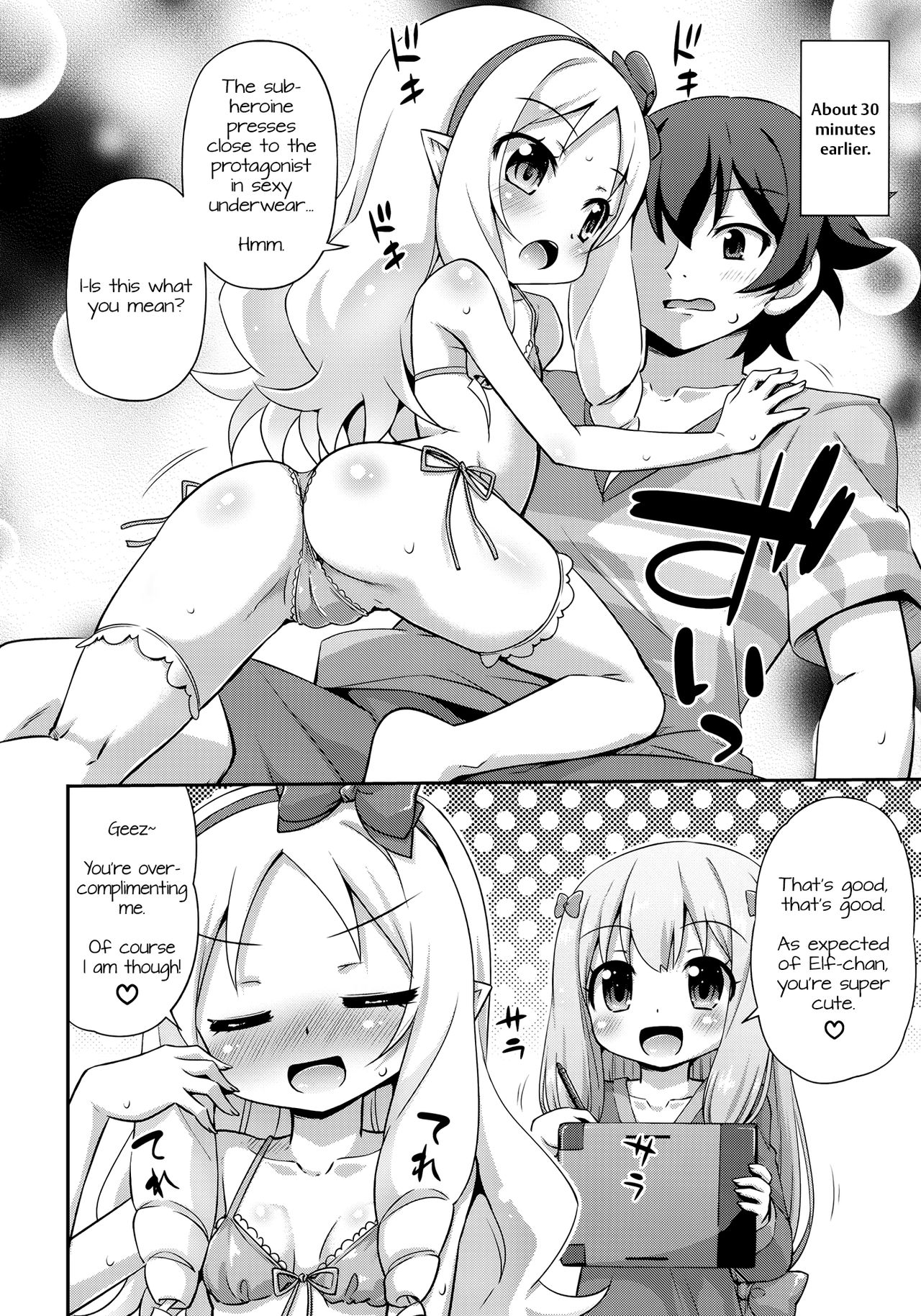 Imouto to Ero LigNov o Tsukurou page 3 full