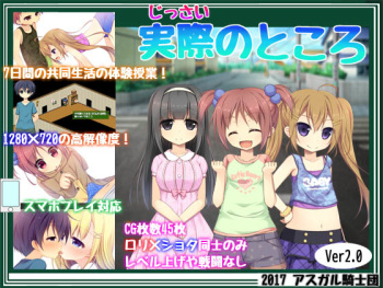 Jissai no Tokoro cover