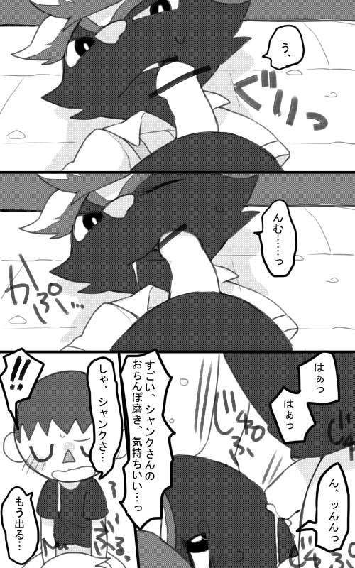 Shank no Ochinpo Migaki page 5 full