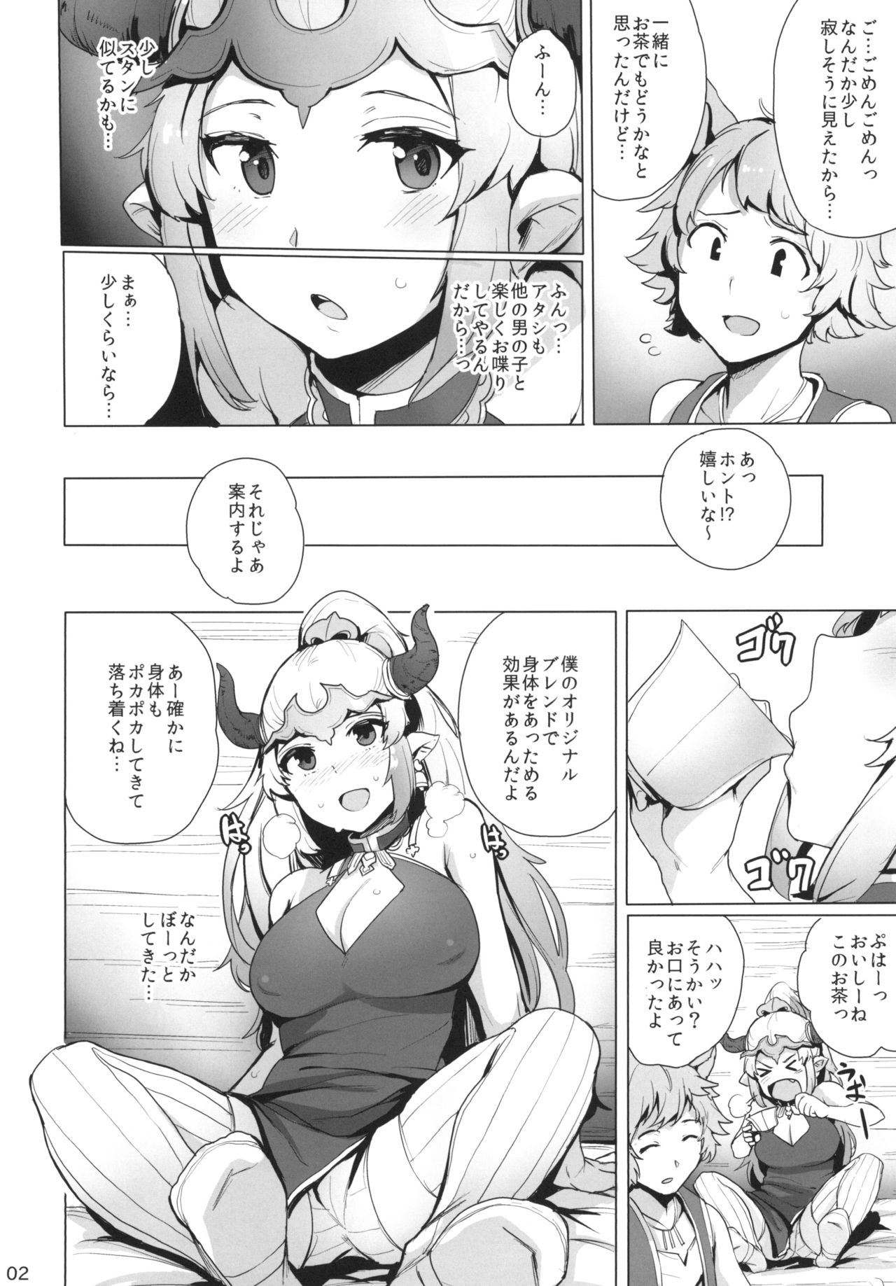 Ochita Himegimi page 4 full