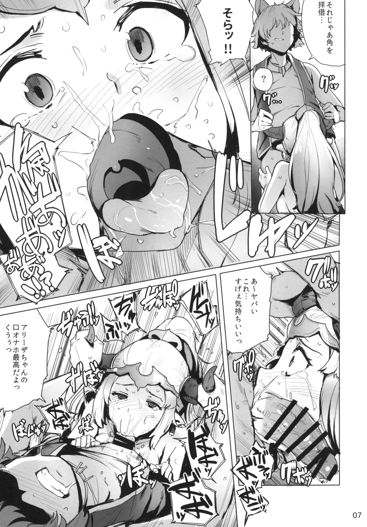 Ochita Himegimi page 9 full