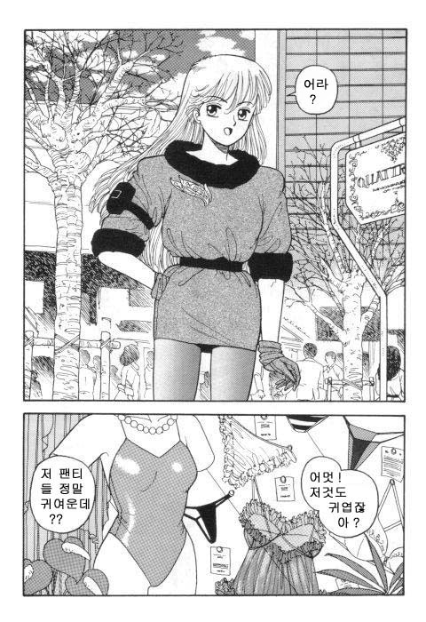 Hot Tails 4 page 4 full