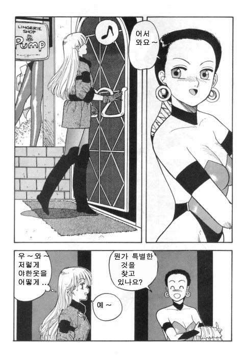 Hot Tails 4 page 5 full