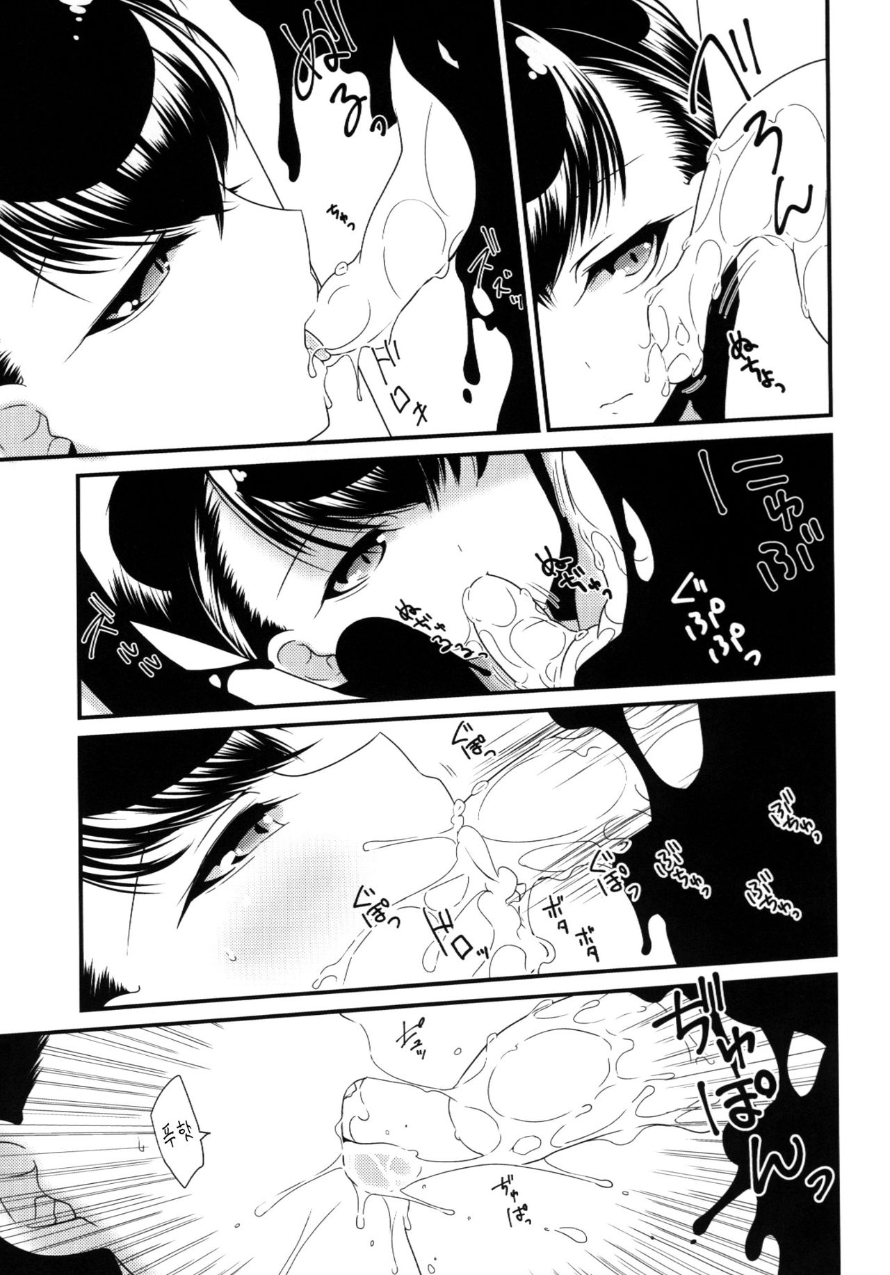 Jouou Kamakiri | 사마귀 여왕 page 10 full