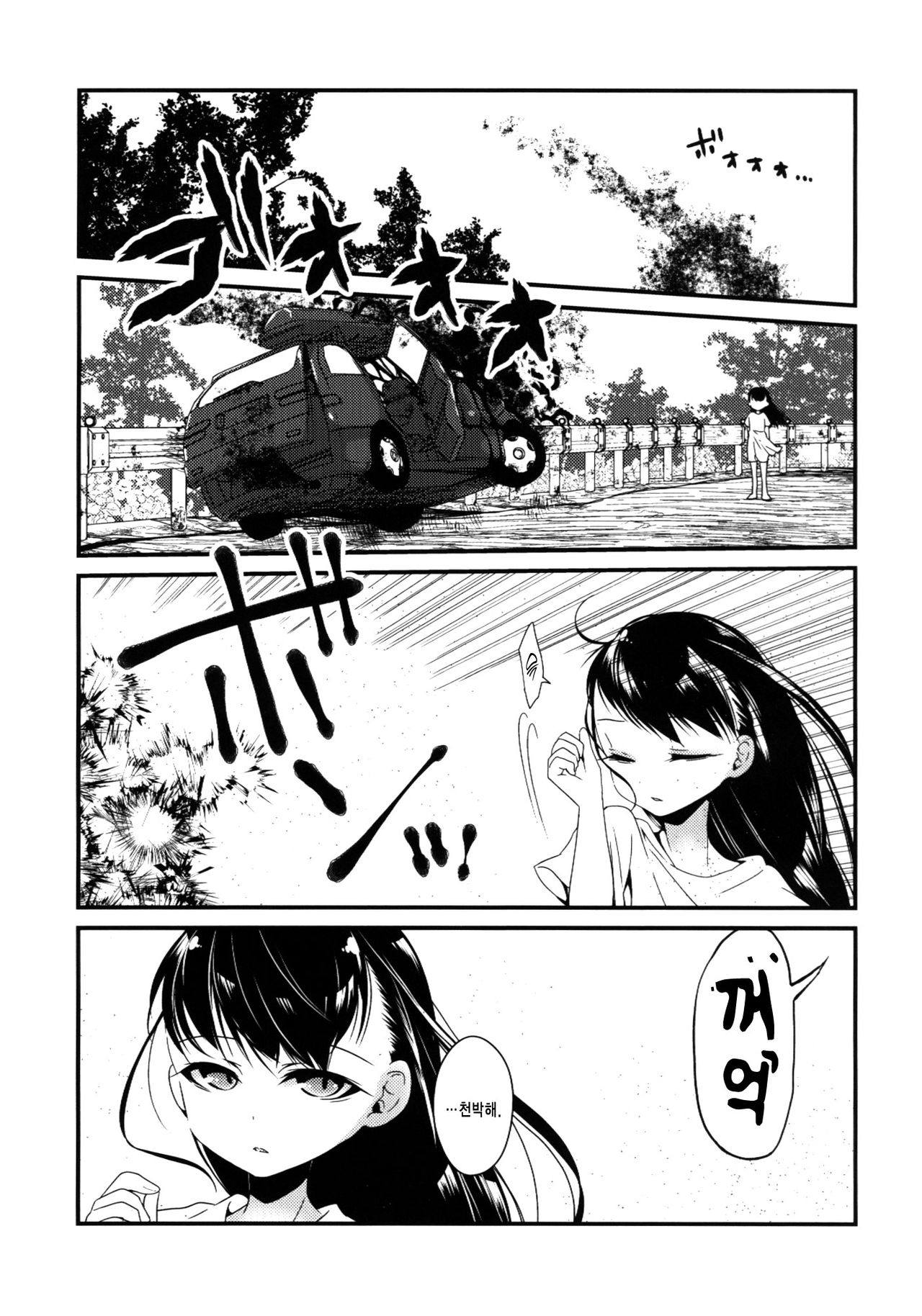 Jouou Kamakiri | 사마귀 여왕 page 4 full