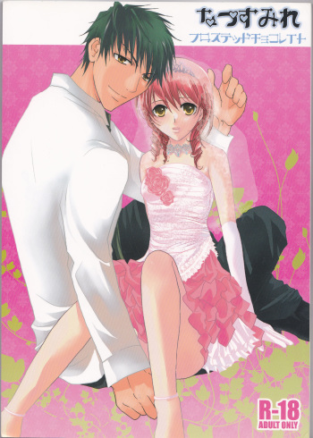 Nassumire cover