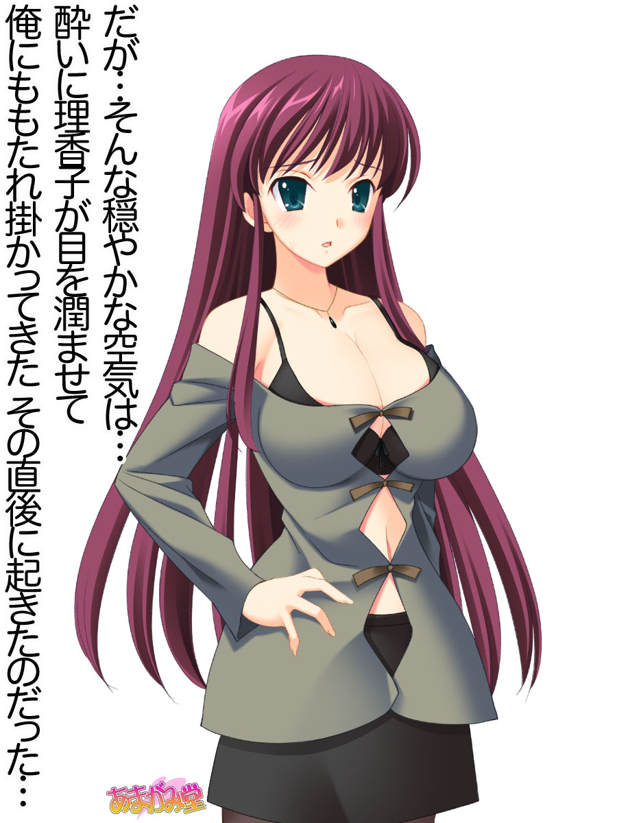 Icha Love Fuufu Rankou, Shichainashita. Ch. 1-6 page 10 full