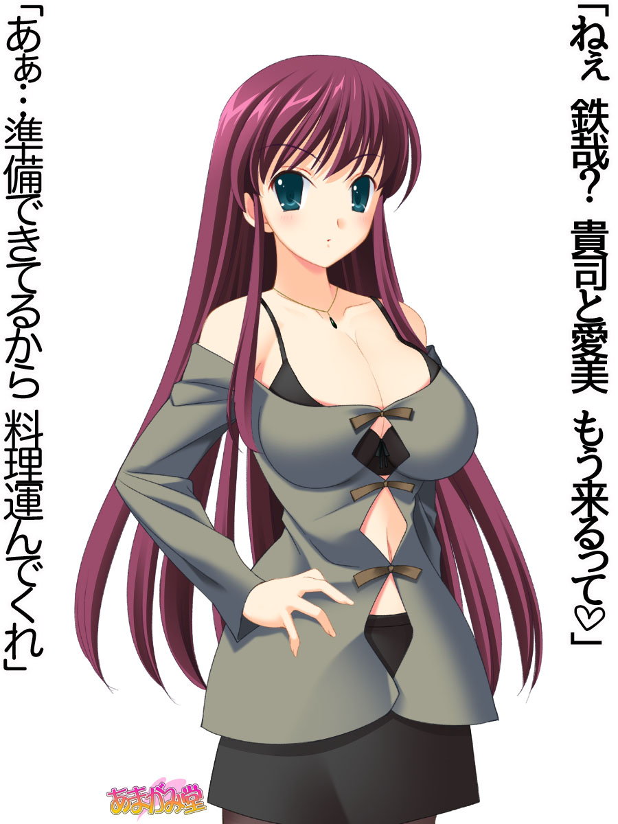 Icha Love Fuufu Rankou, Shichainashita. Ch. 1-6 page 3 full