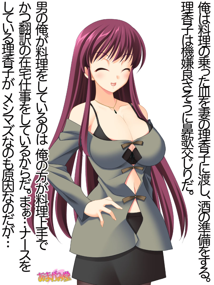Icha Love Fuufu Rankou, Shichainashita. Ch. 1-6 page 4 full