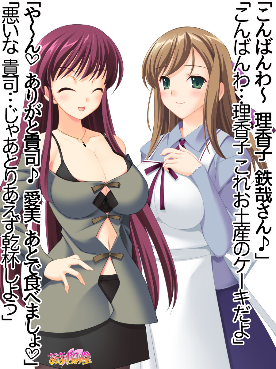 Icha Love Fuufu Rankou, Shichainashita. Ch. 1-6 page 5 full