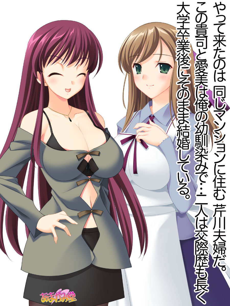 Icha Love Fuufu Rankou, Shichainashita. Ch. 1-6 page 6 full