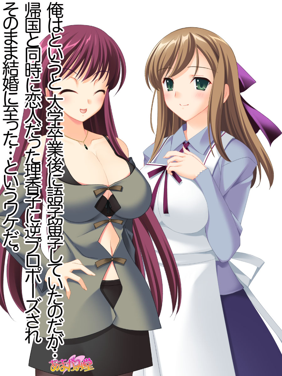 Icha Love Fuufu Rankou, Shichainashita. Ch. 1-6 page 7 full