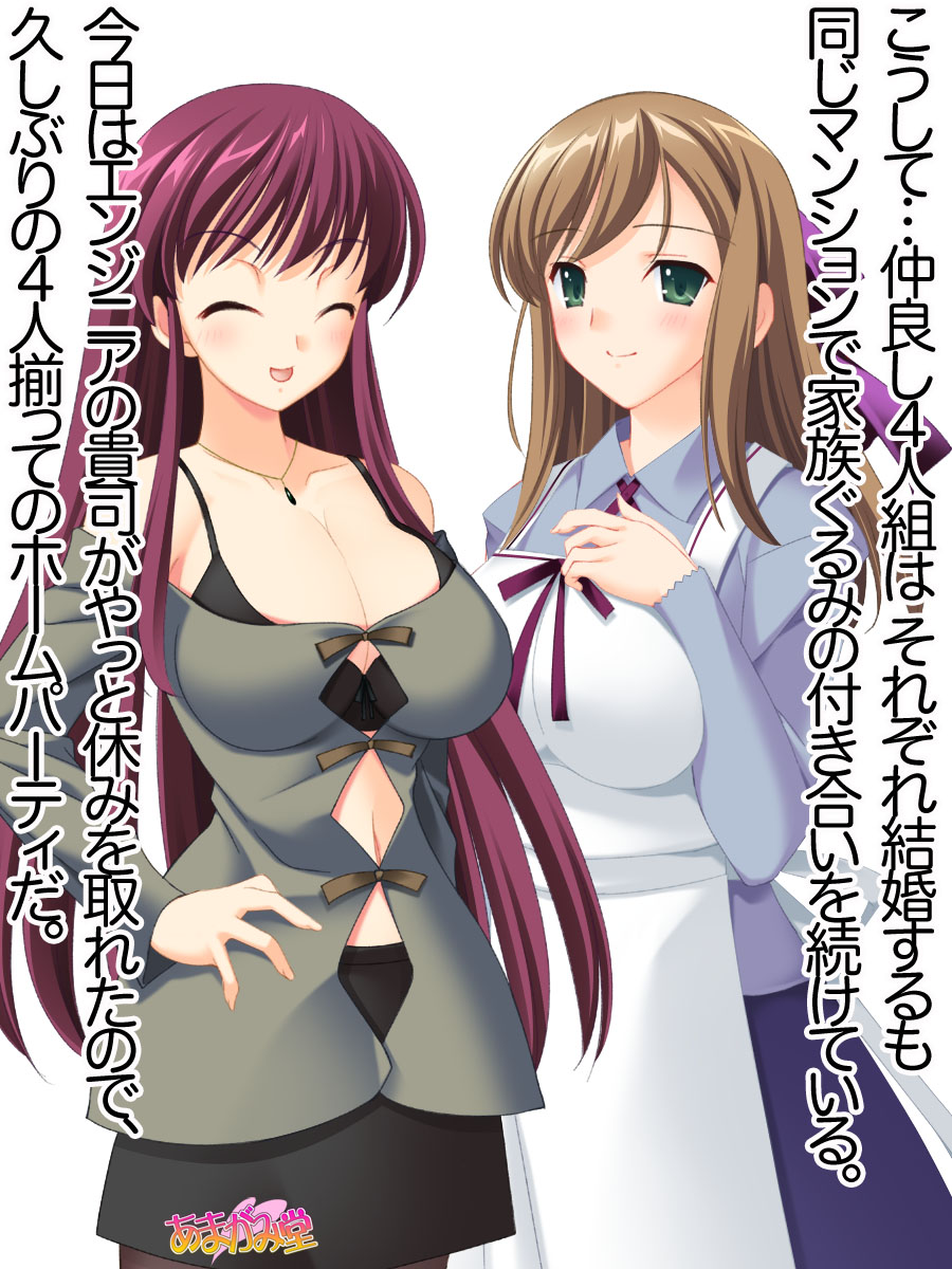 Icha Love Fuufu Rankou, Shichainashita. Ch. 1-6 page 8 full