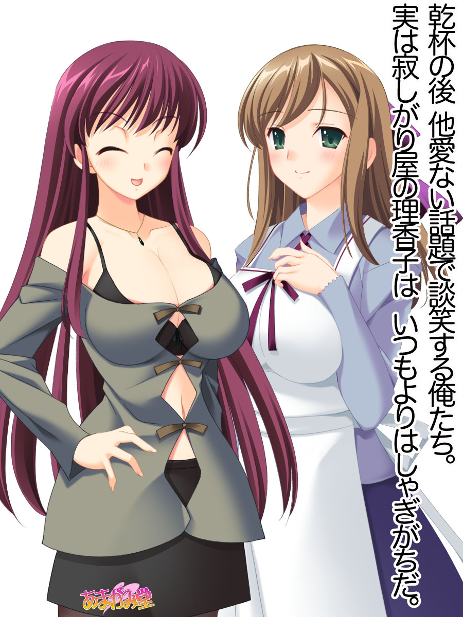 Icha Love Fuufu Rankou, Shichainashita. Ch. 1-6 page 9 full