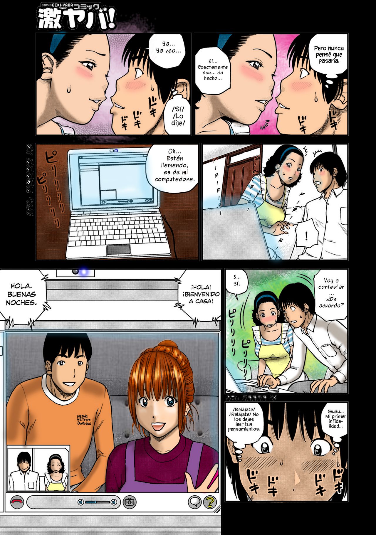 Fuufu Koukan Seikatsu ~Shoya~ page 5 full