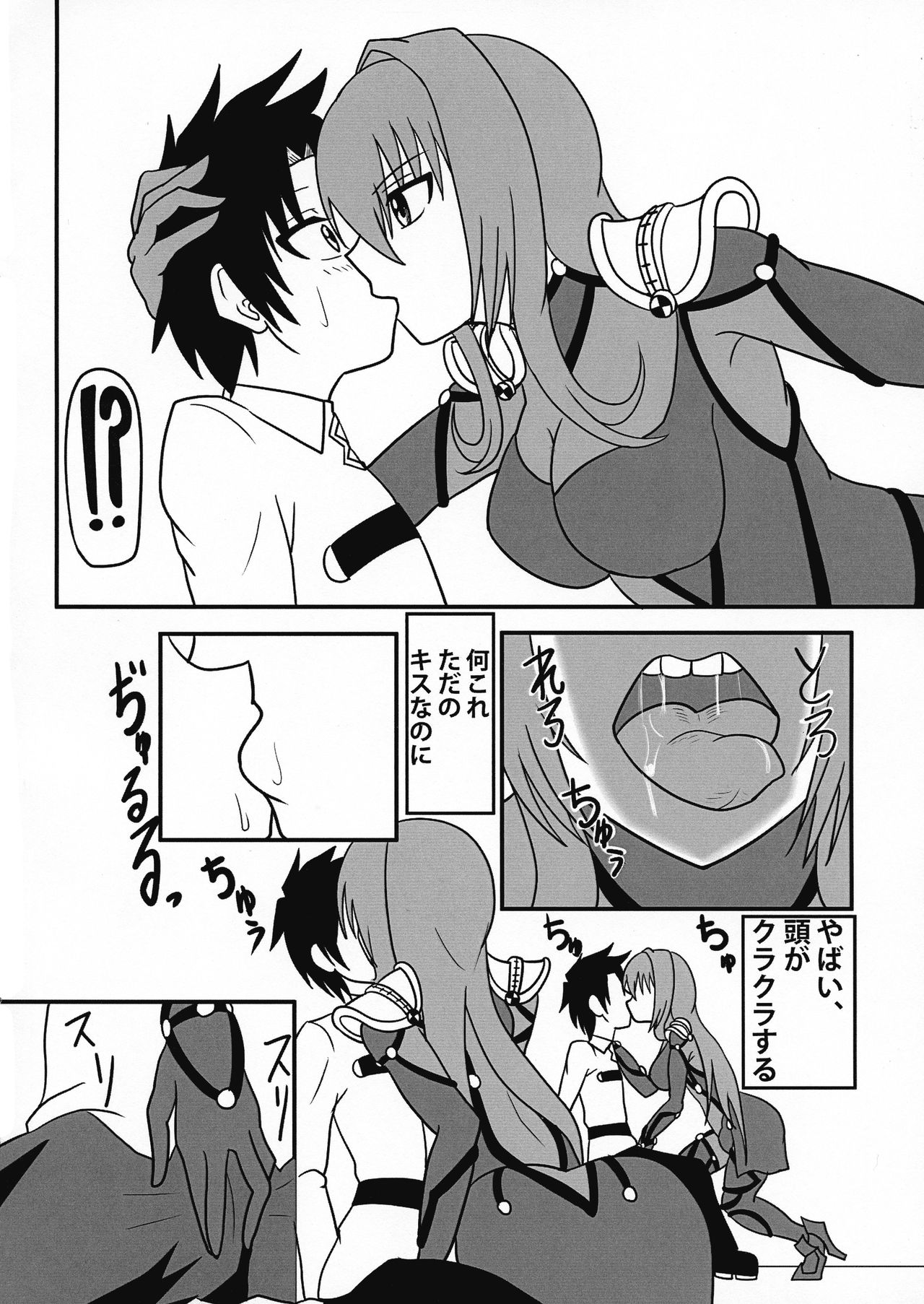 Kage no Kuni no Joou-shiki Kyouiku-teki Shidou-hou page 4 full