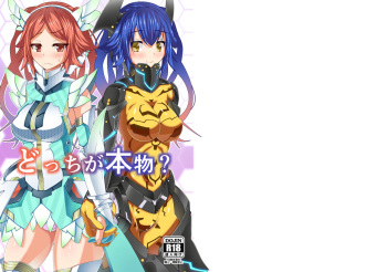 Docchi ga Honmono? cover