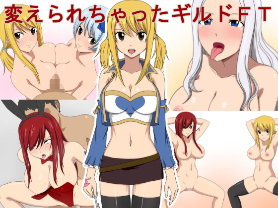 Kaerarechatta Guild FT page 1 full