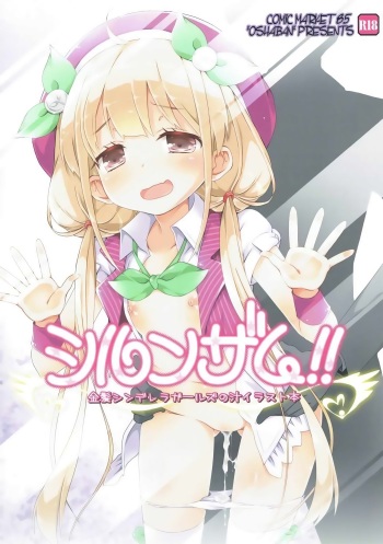 Shirunzam!! cover
