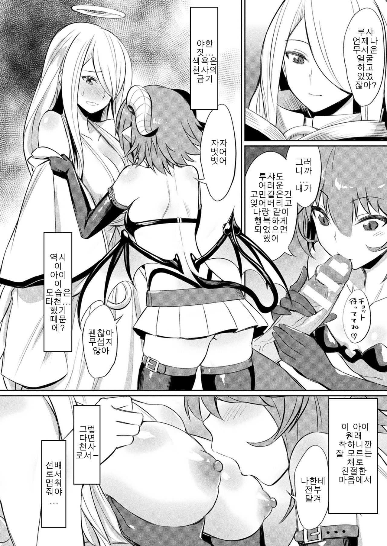 Kimochii Rakuten Shiyo page 6 full