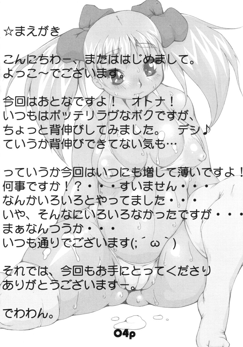 N18 page 3 full