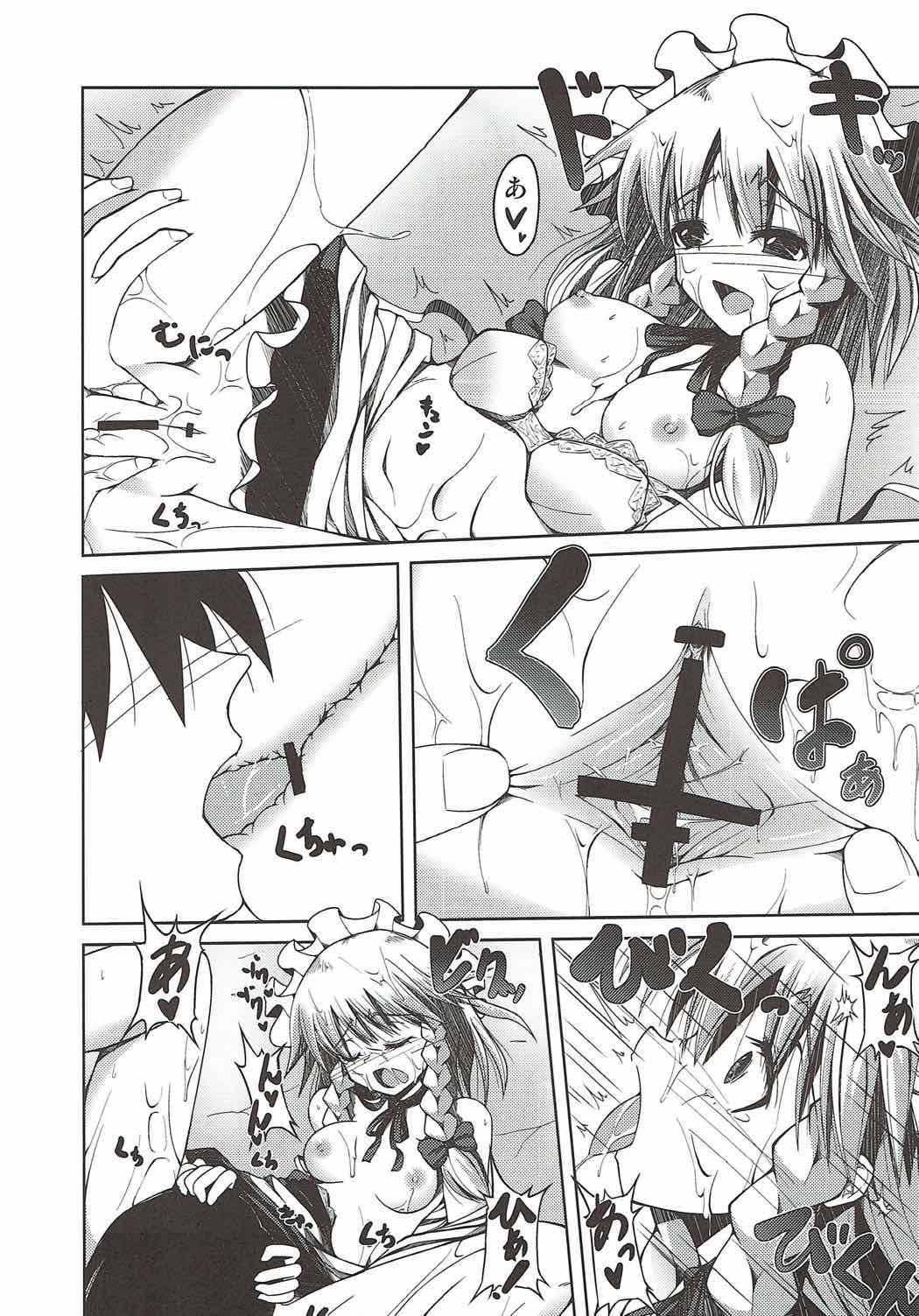 Sanka Sakuya HARD page 9 full