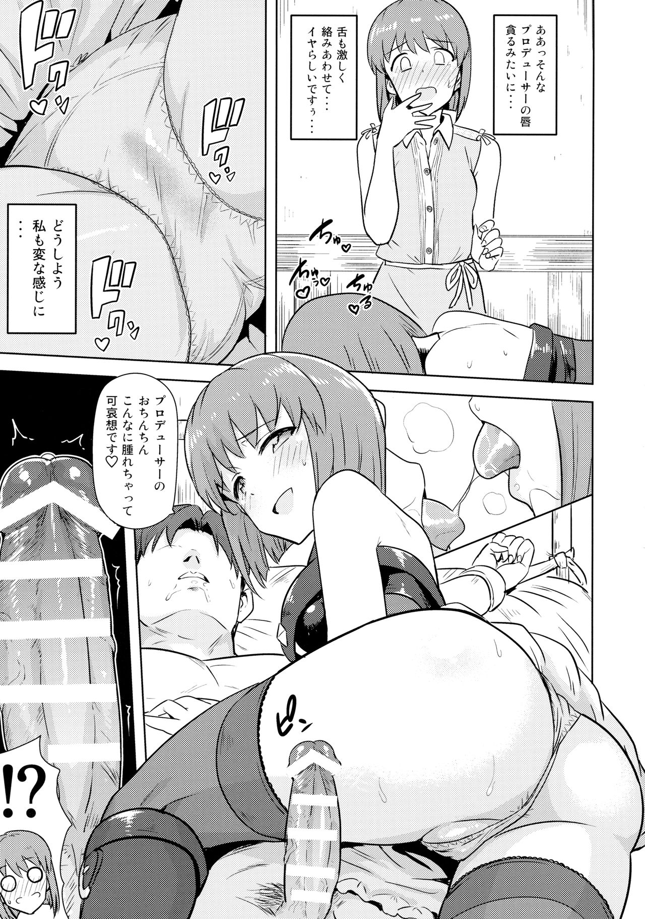 Hagiwara Yukiho no Nijuu Seiai page 10 full