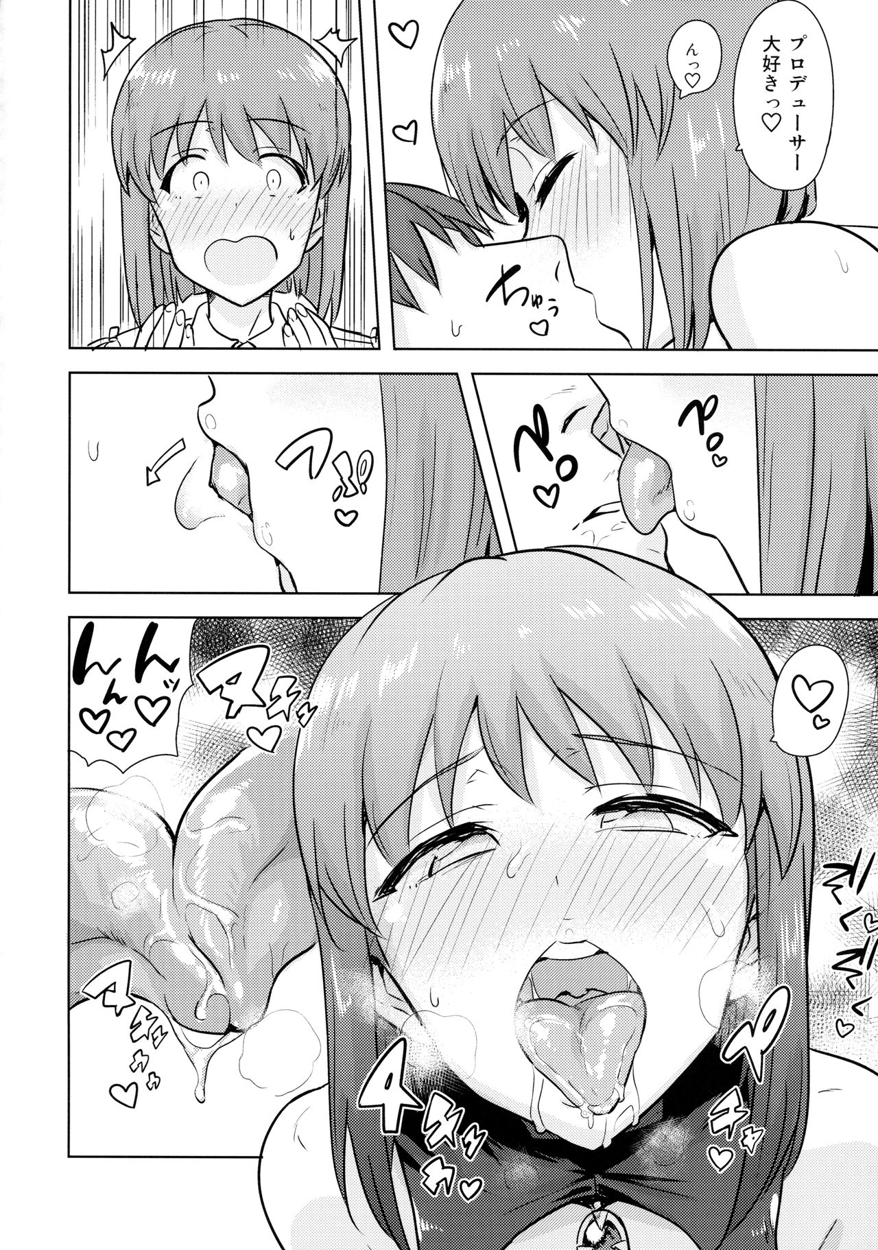 Hagiwara Yukiho no Nijuu Seiai page 9 full