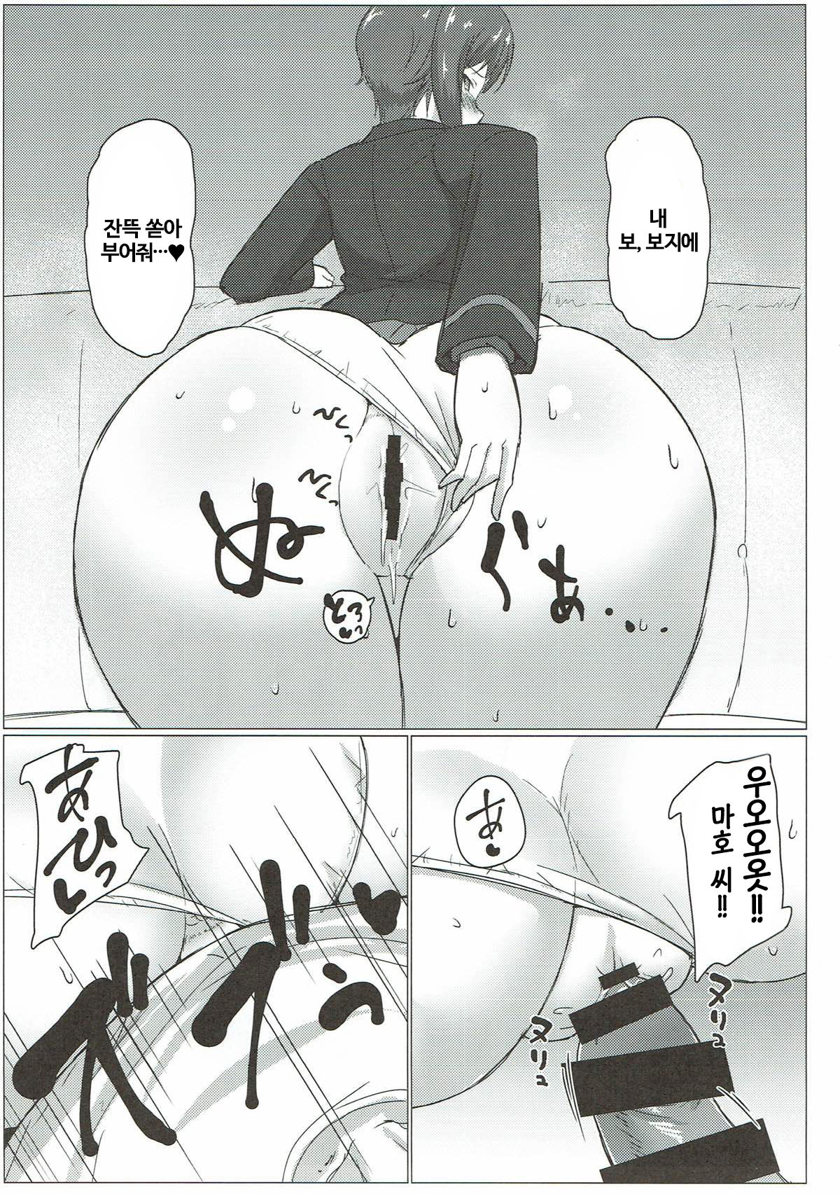 Nishizumi Maho no Seijijou page 10 full