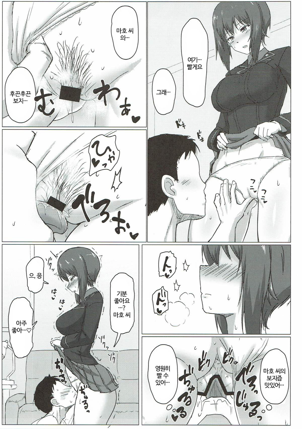 Nishizumi Maho no Seijijou page 6 full