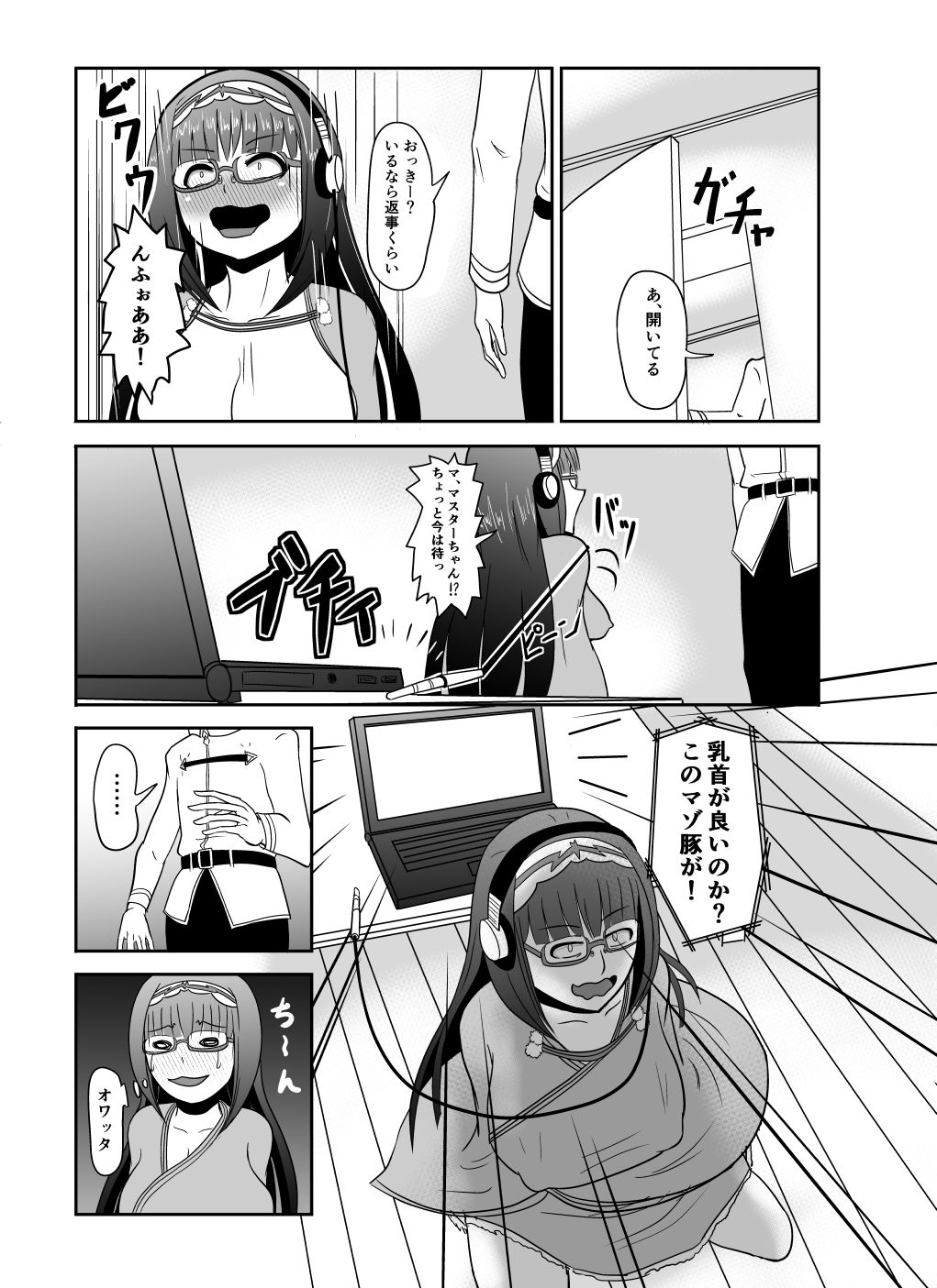 Osakabehime Hyottoko Fella Chikubizeme Manga page 3 full