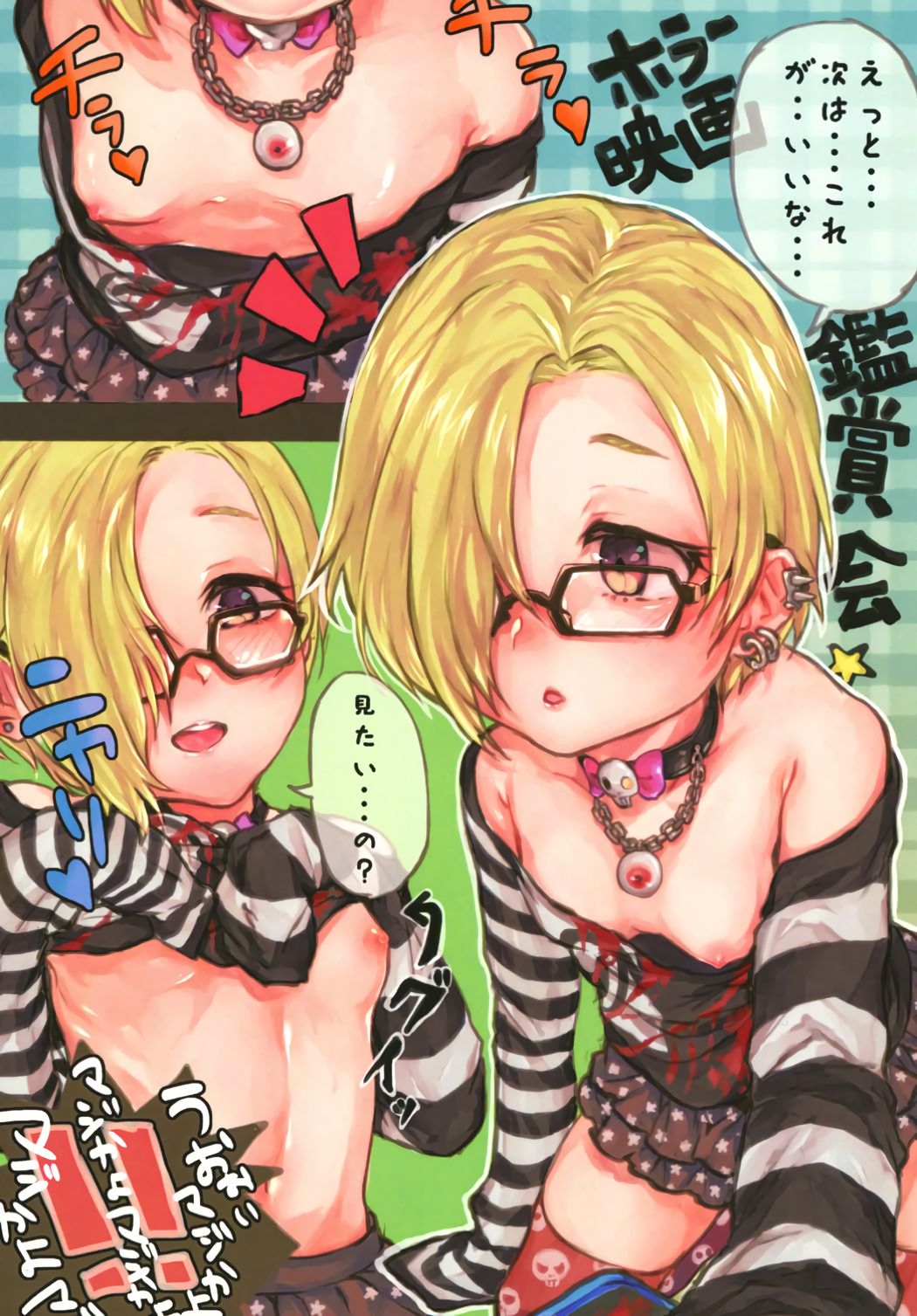 SHIRASAKABON page 9 full