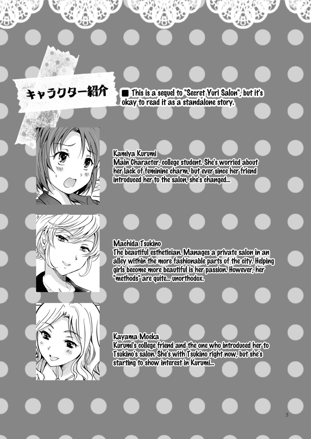 Himitsu no Yuri Esthe Friend Course | Secret Yuri Salon, Friends Course page 3 full