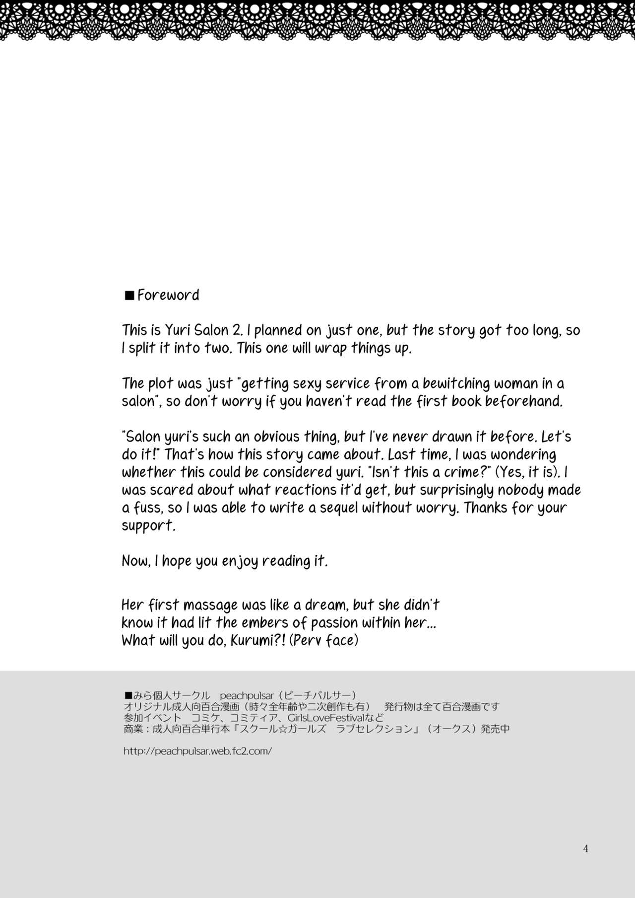 Himitsu no Yuri Esthe Friend Course | Secret Yuri Salon, Friends Course page 4 full