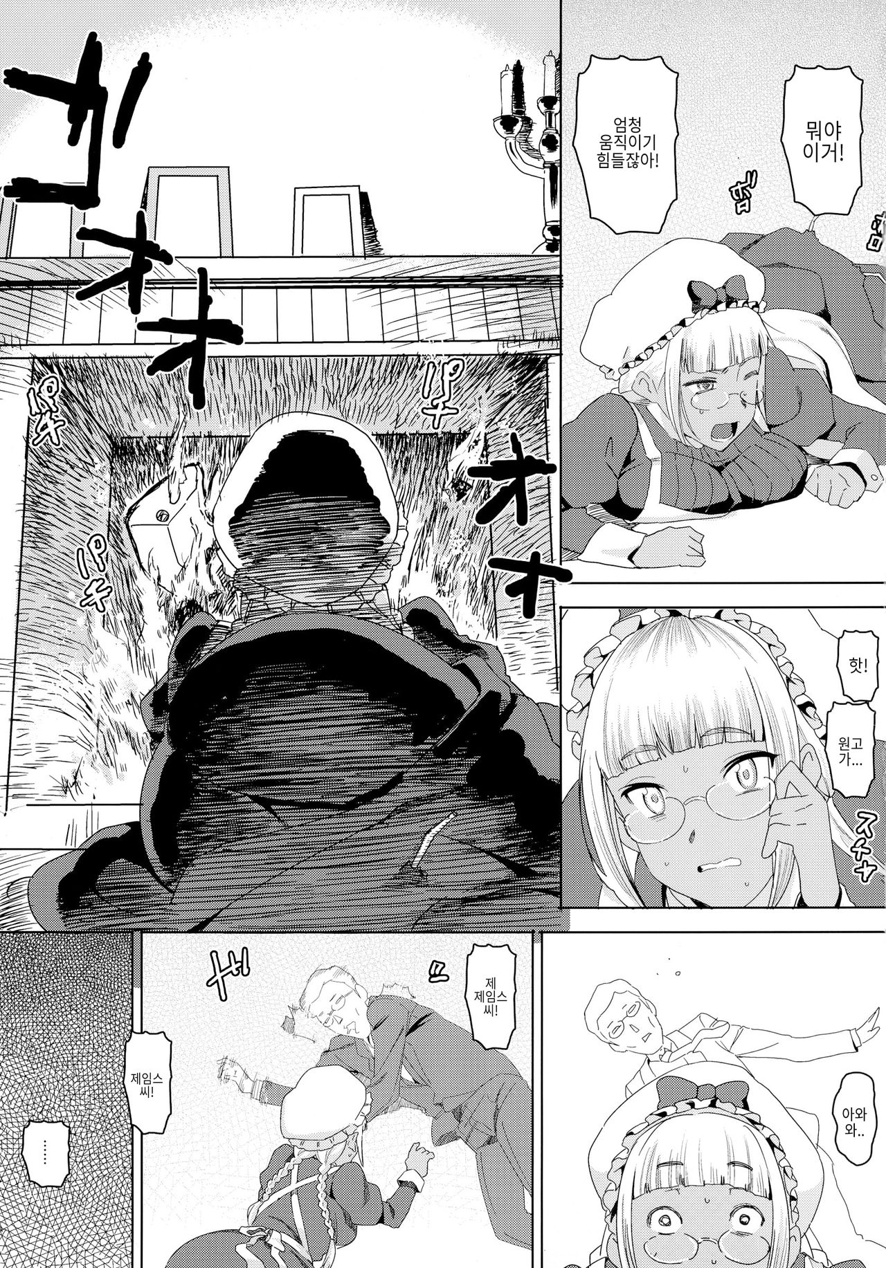 Tensai! Kasshoku Kokumaro Funnyuu Maid!!! page 4 full