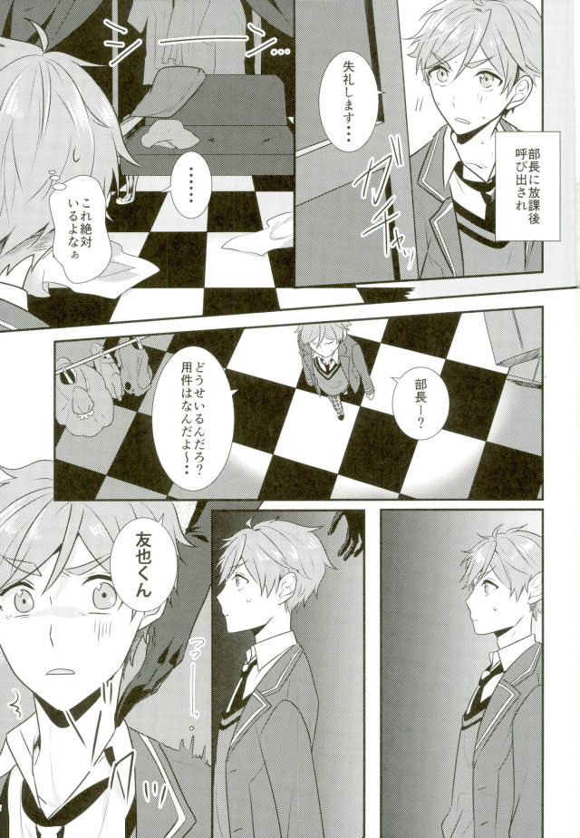 Ore no Megami-sama wa konna Hentai Janai! page 4 full