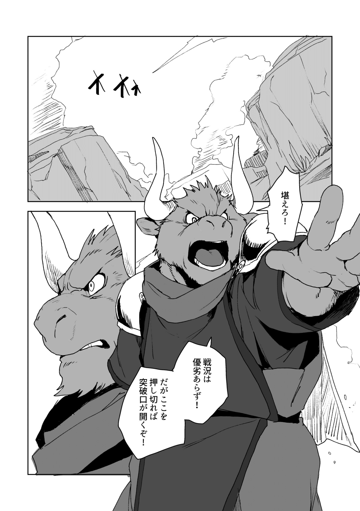 UNPROUD page 2 full