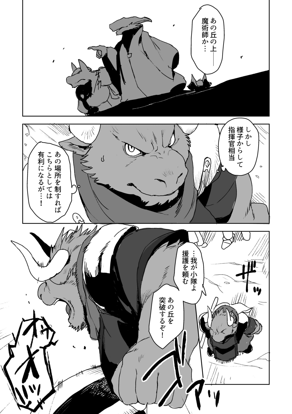 UNPROUD page 3 full
