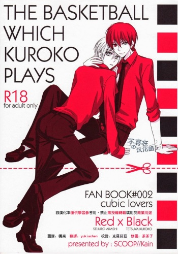 Cubic Lovers cover